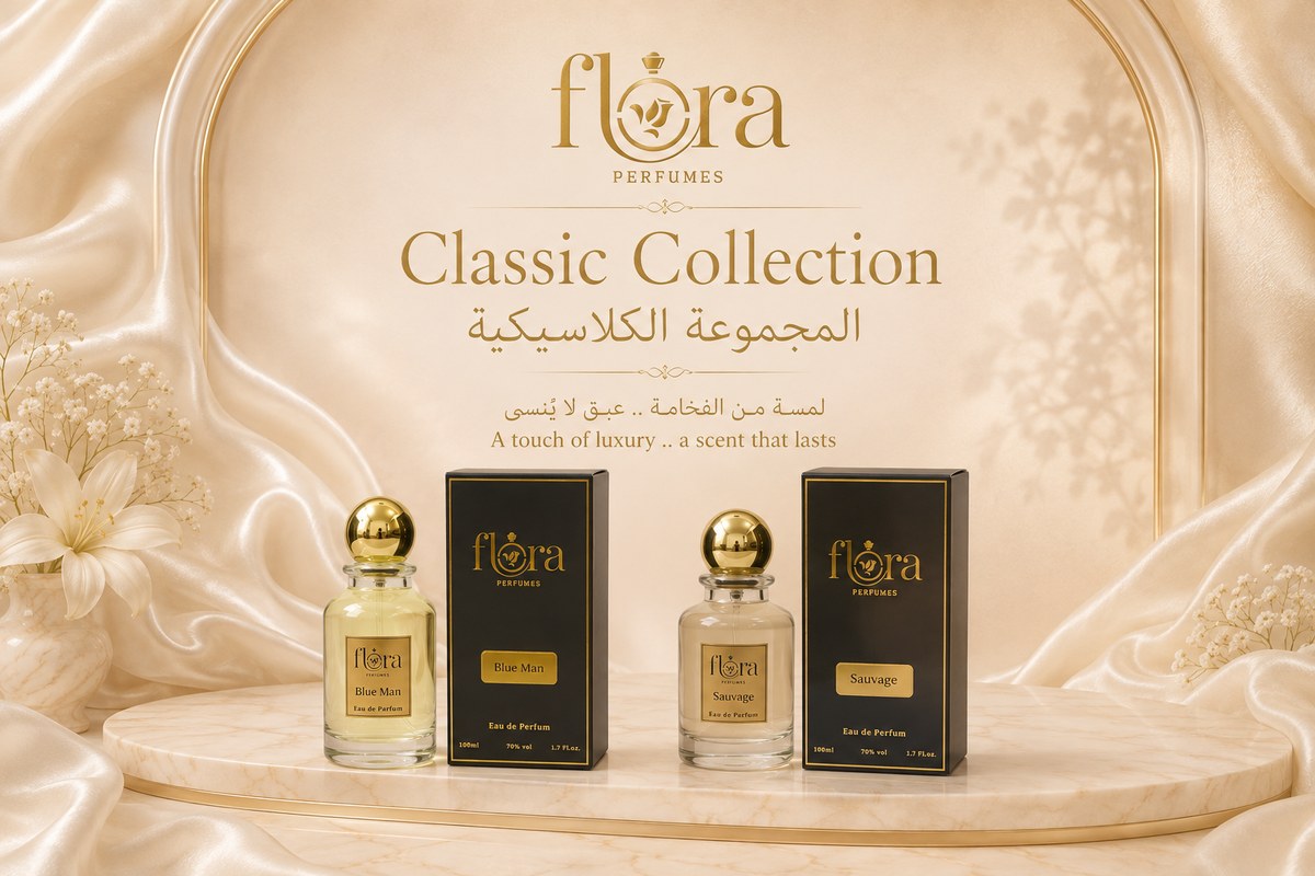 المجموعة الكلاسيكية